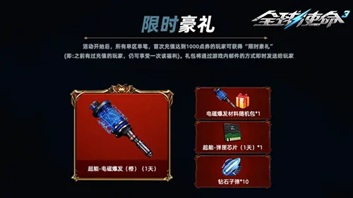 全球使命3谷雨神器重磅登场 神兵锻造坊开启终极对决