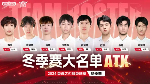 英魂之刃