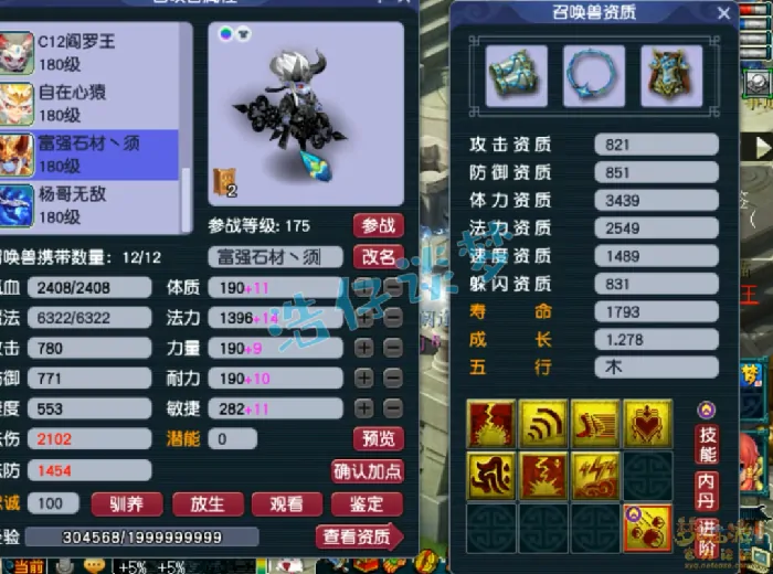 梦幻西游,凌波城,抗封装备,梦幻西游