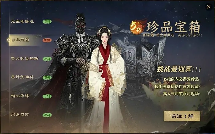 天下3十五抽必出双珍品国风外观多形态切换性价比高人气爆棚