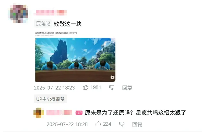 星痕共鸣,直播事故,二次元MMO,直播间,麦克风,鞠躬道歉,服务器,蓝色协议,玩家,运营