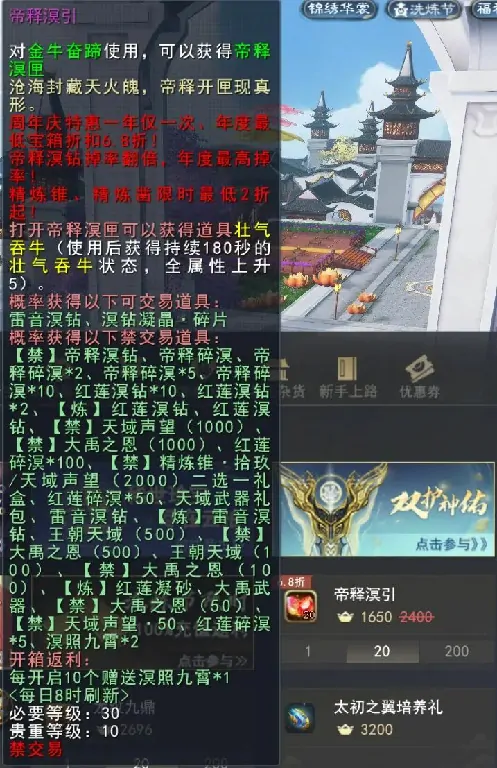 天下3,上钻,溟钻