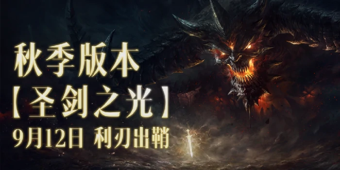 暗黑破坏神：不朽,魔兽世界