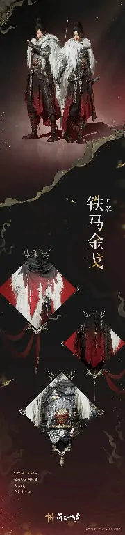 燕云十六声,河西,外观,燕云十六声