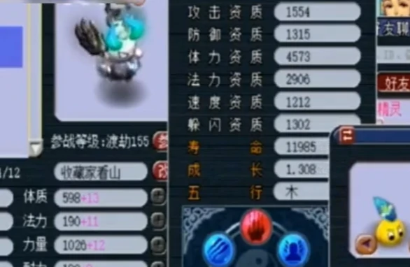 梦幻西游,梦幻西游