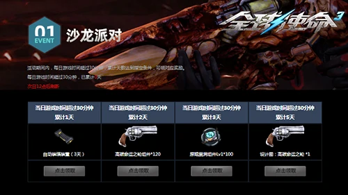 tps,全球使命3,枪械进化