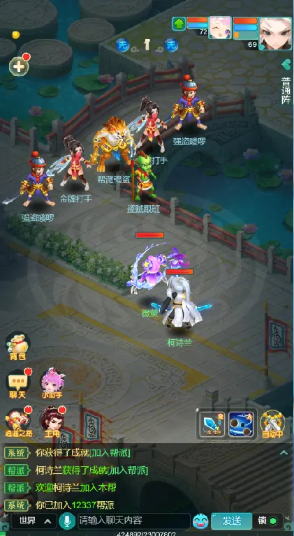 逍遥情缘手游,回合手游,回合制手游