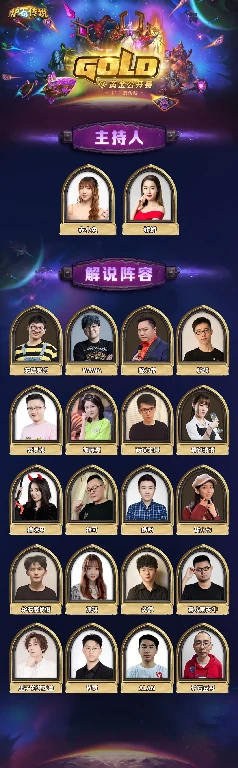 炉石传说,炉石传说