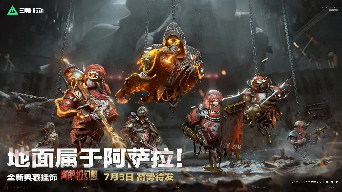 三角洲行动,三角洲,射击游戏,三角洲行动