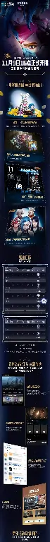 游戏,英雄联盟