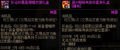 DNF重磅粉色天10首曝新战令送春节5技攻宝珠新职业福利