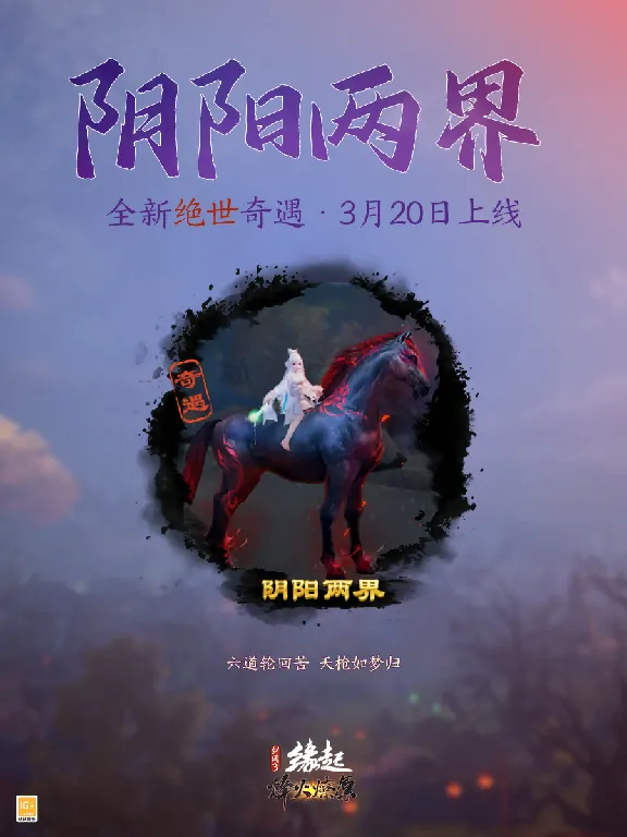 剑网3缘起,西山居,网游