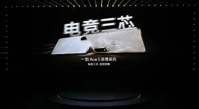 一加