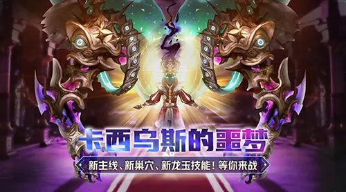 龙之谷