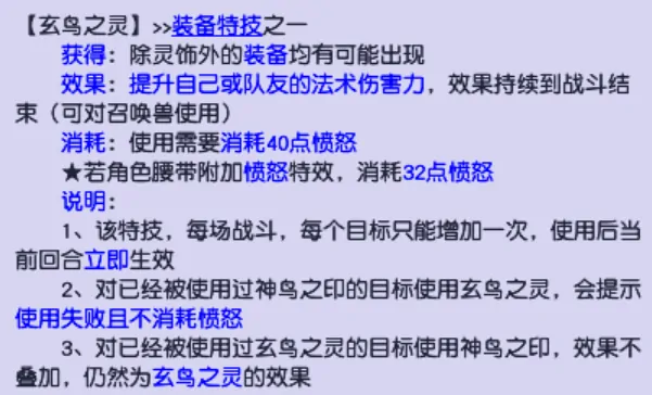 梦幻西游,法伤,魔王寨,梦幻西游