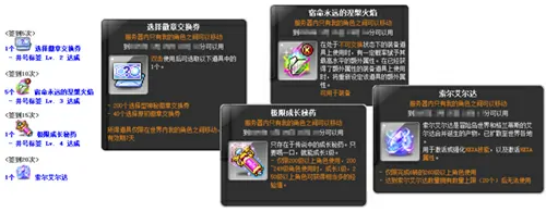 冒险岛