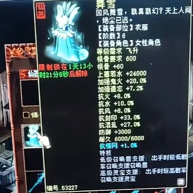 大话西游2,忽视混武器,炼化,大话西游