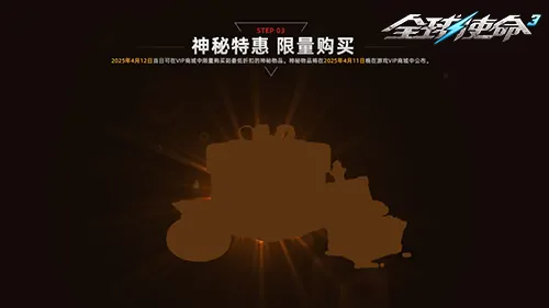 tps,全球使命3,射击网游