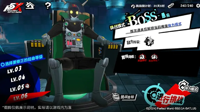 P5X,手游资讯,奥村春