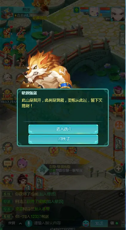 逍遥情缘手游,回合手游,回合制手游