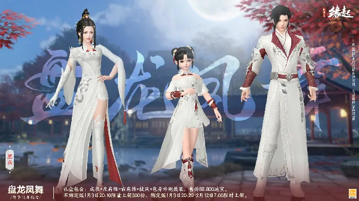 剑网3缘起,西山居,网游