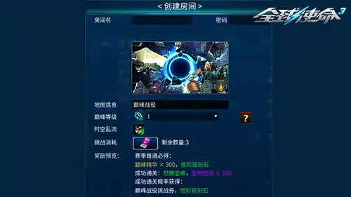 tps,全球使命3,射击网游