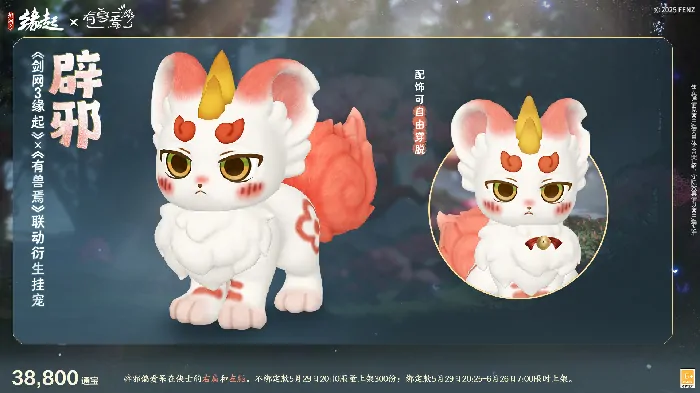 剑网3缘起,西山居,网游