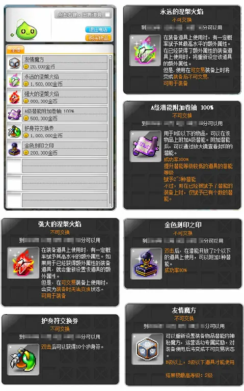 冒险岛