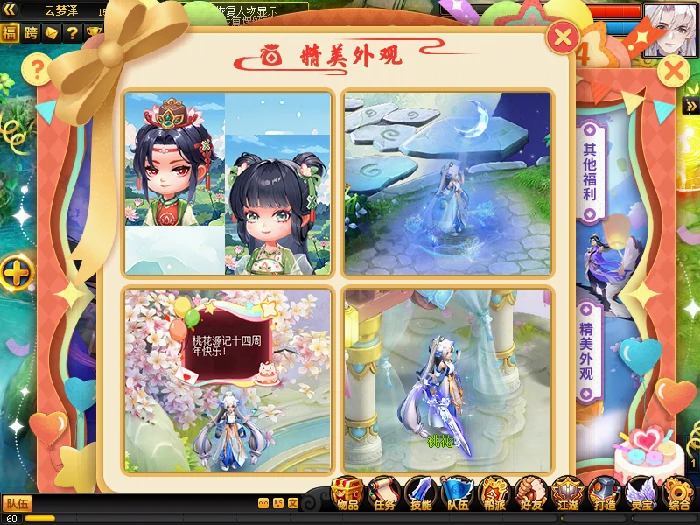 2D,Q版,回合制