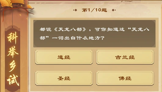 天龙八部·归来