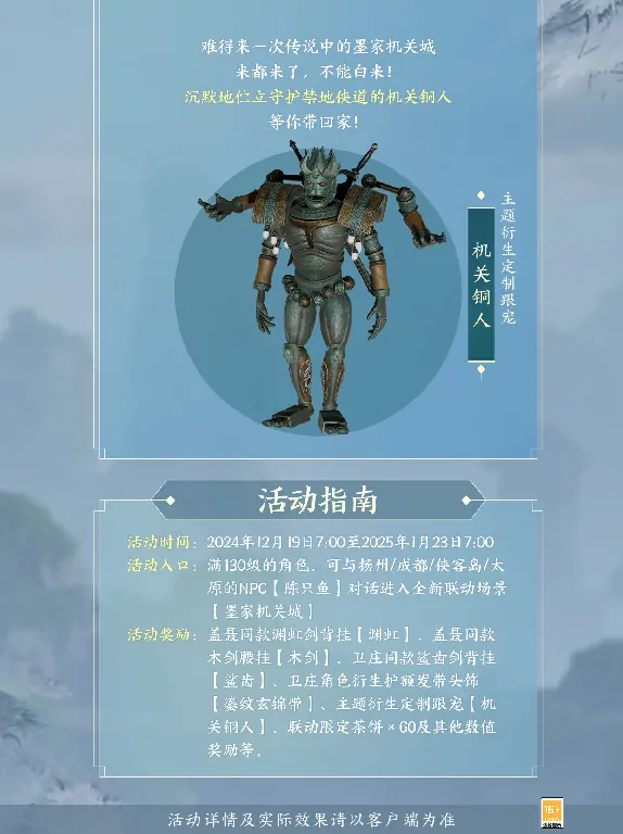 剑网3