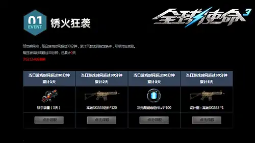 tps,全球使命3,射击网游