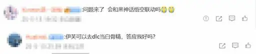 游科,剑星,联动