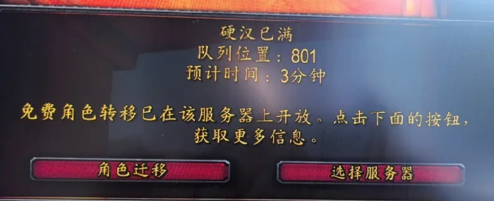 魔兽周报,魔兽,守望先锋,渡鸦2,激战2