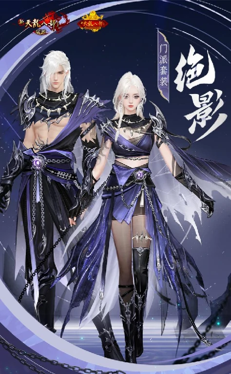 怀旧天龙四周年庆典今日启幕，全新门派恶人谷飒爽亮相！ 