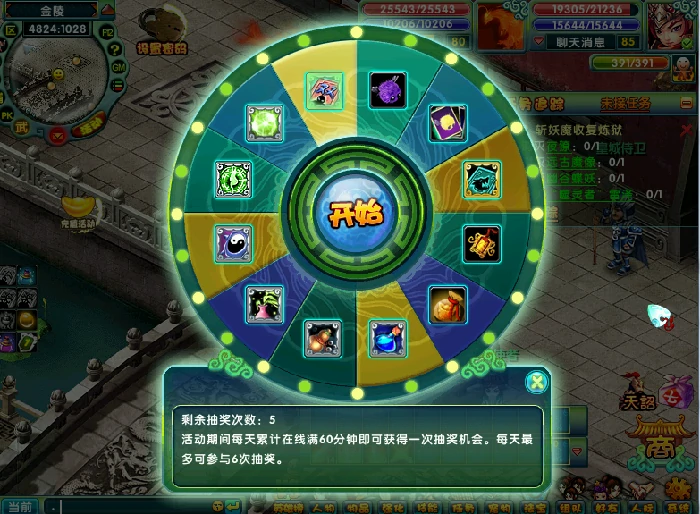 醉红楼,福利,回合制,回合制游戏,新服