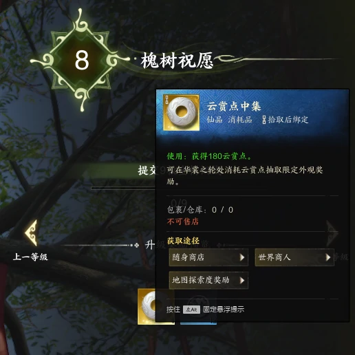 诛仙世界,骊珠洞天,机缘任务,诛仙世界