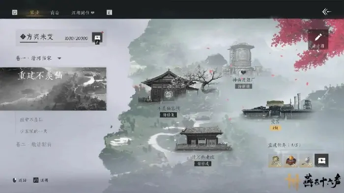 燕云十六声,武学,PVE玩法,新门派,燕云十六声