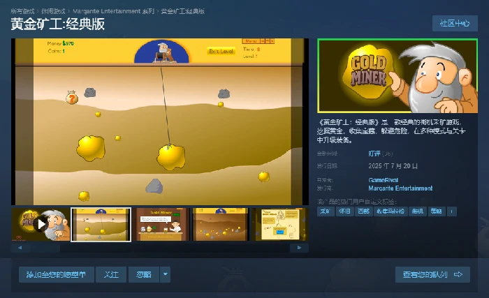 唤醒童年记忆！黄金矿工经典版重磅发售