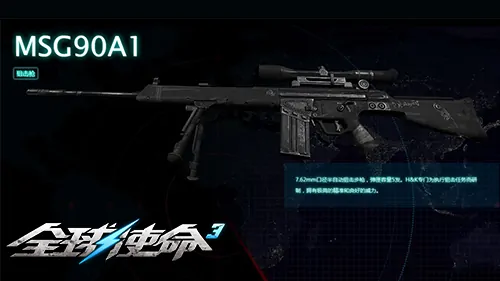 全球使命3,fps,射击网游进化史