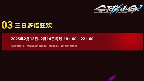 tps,全球使命3,射击网游