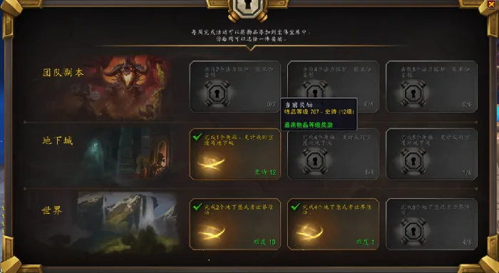 魔兽世界新赛季低保魔兽世界