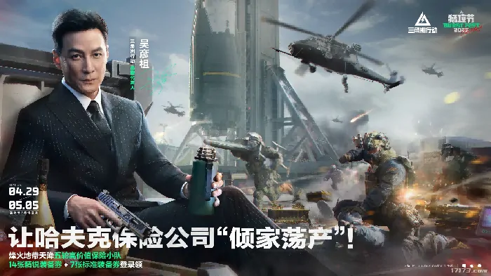 游戏黄道吉日,暗区突围无限,鸣潮