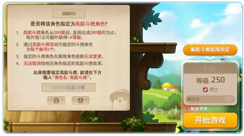 冒险岛,V217,专精核心