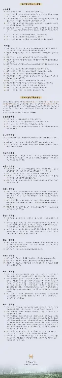 燕云十六声,新奇术,箫吟千浪,燕云十六声
