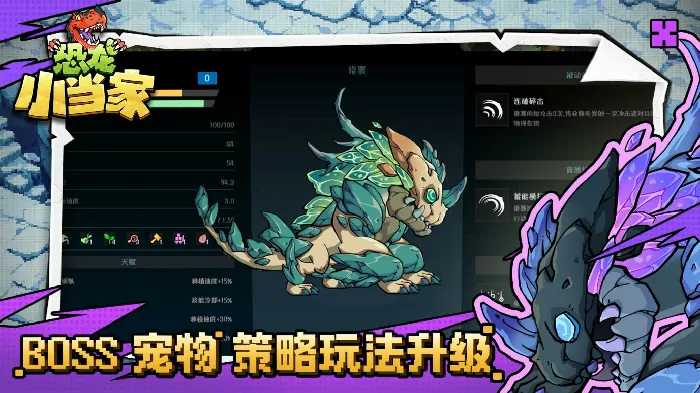 恐龙小当家试玩版 今日开启,聚焦玩家反馈实现多重焕新,恐龙小当家,试玩版,玩家反馈