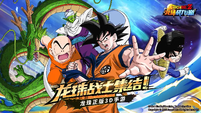 4月27日龙珠巅峰战力对决开启 强者集结挑战武道极限