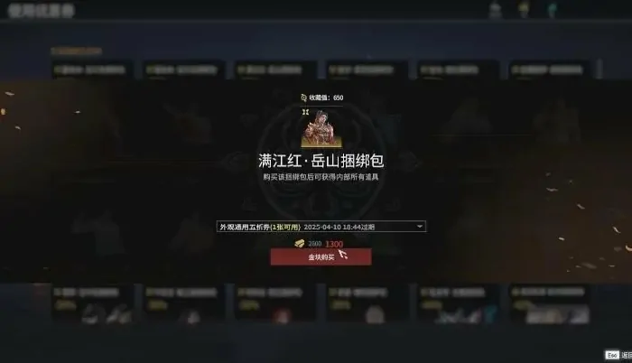 永劫无间,隐族秘藏,战甲,永劫无间