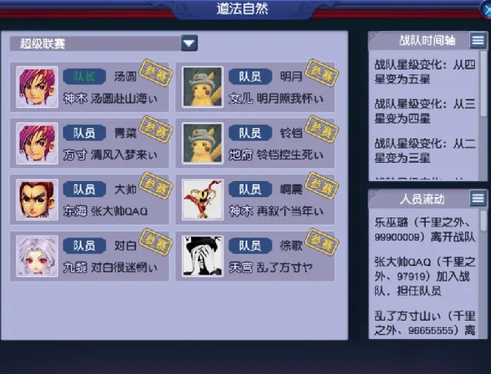 梦幻西游,梦幻西游,小美,神威圣地,梦幻西游