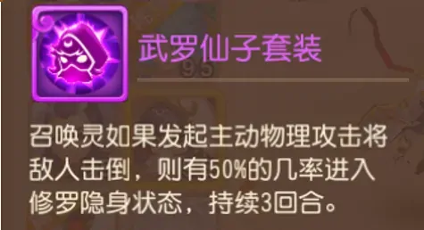 梦幻西游归来,梦幻西游归来,神威攻宠,召唤灵,梦幻西游
